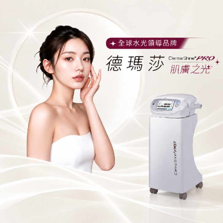 Derma Shine - Tiêm dưỡng ẩm Derma Shine