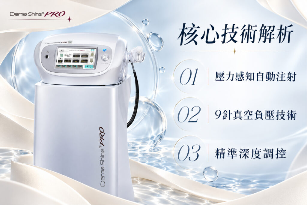 Derma Shine 1