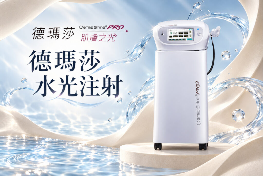 Derma Shine